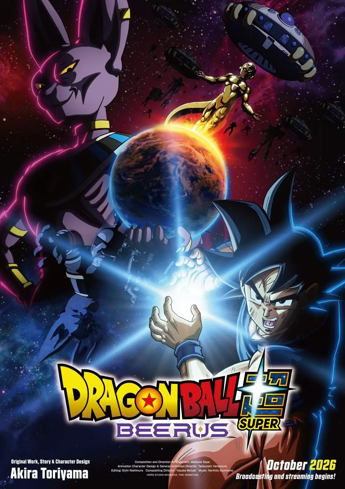 Плакат Dragon Ball Super Beerus Плакат Dragon Ball Super Beerus